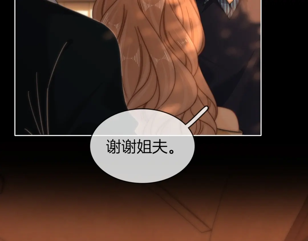 第一百七十三话男友力-尤物-二喜（原著）+鲸元社（第9张）