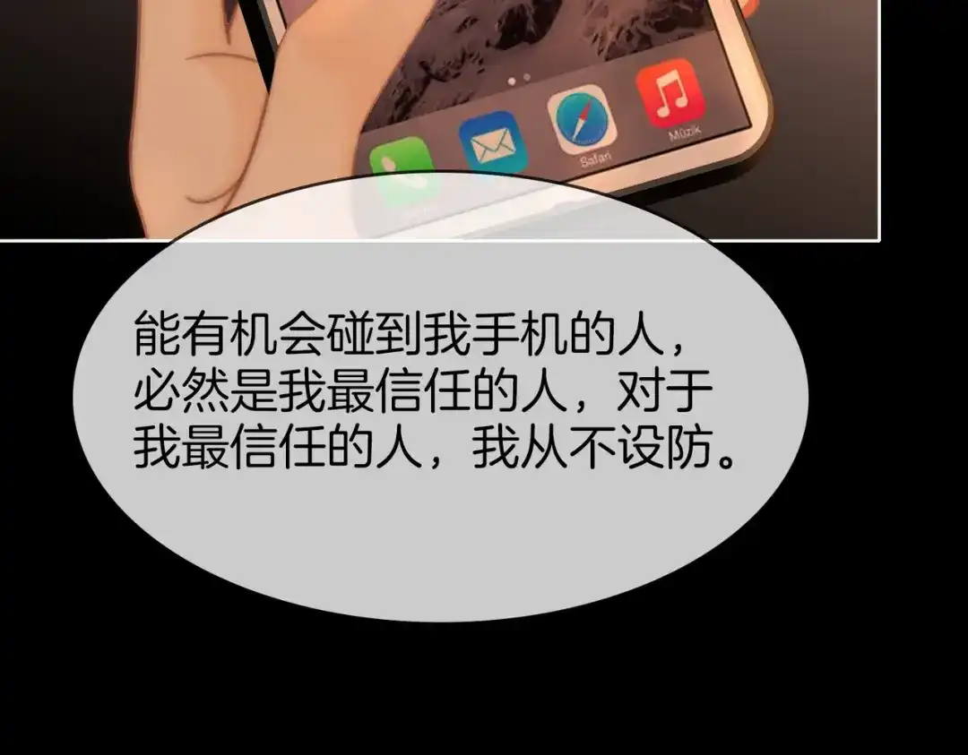 第一百七十三话男友力-尤物-二喜（原著）+鲸元社（第15张）