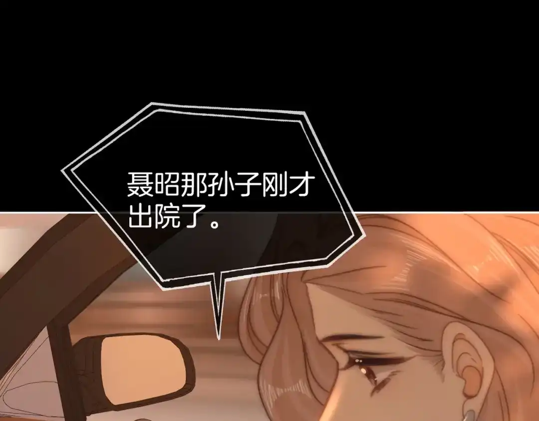 第一百七十三话男友力-尤物-二喜（原著）+鲸元社（第16张）