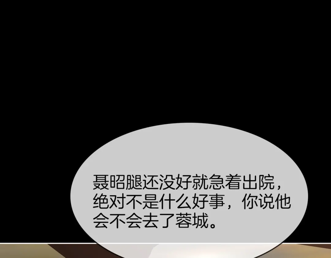 第一百七十三话男友力-尤物-二喜（原著）+鲸元社（第18张）