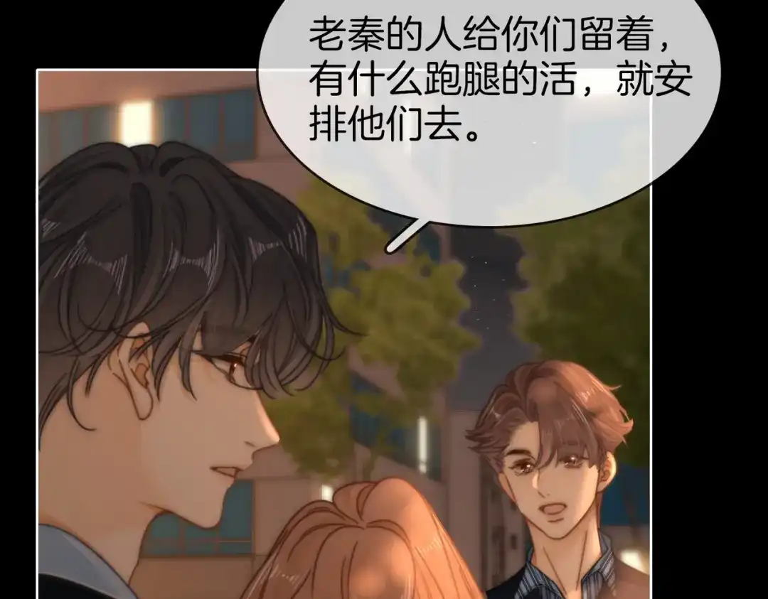 第一百七十三话男友力-尤物-二喜（原著）+鲸元社（第8张）