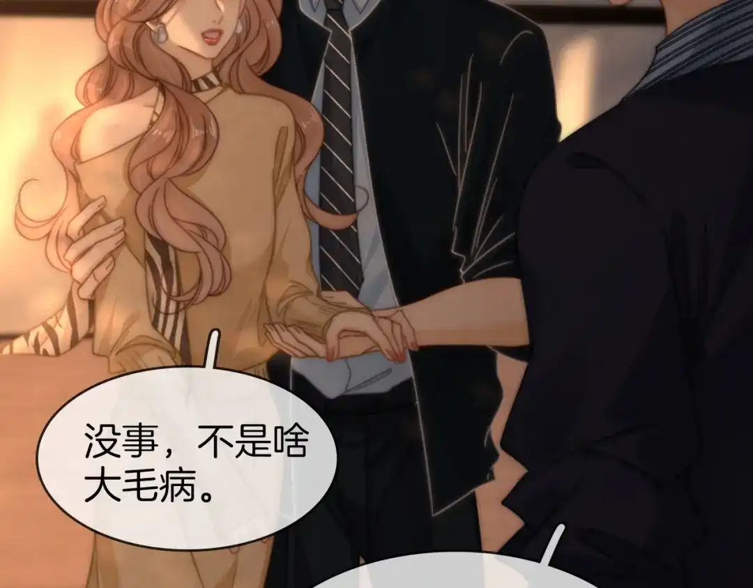 第一百七十三话男友力-尤物-二喜（原著）+鲸元社（第6张）