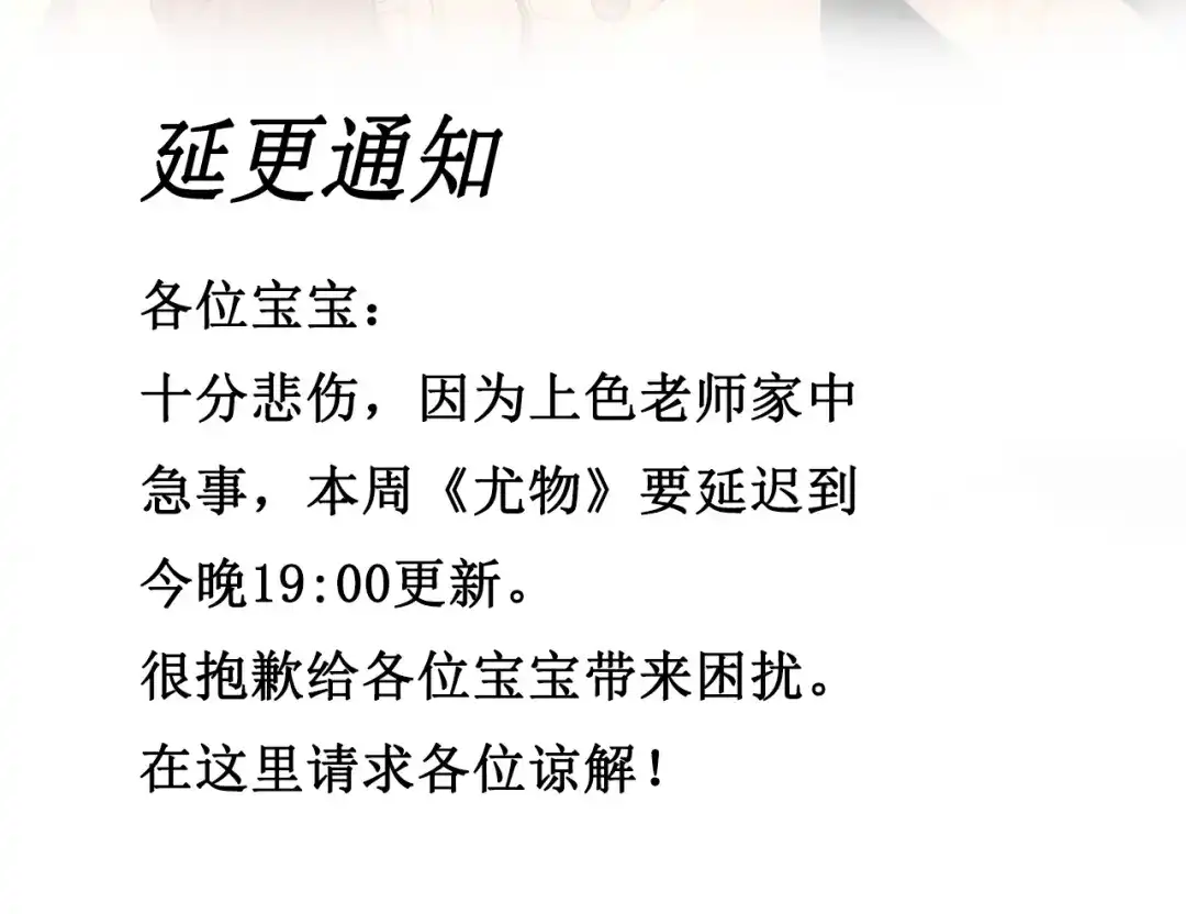 请假申请-尤物-二喜（原著）+鲸元社（第3张）