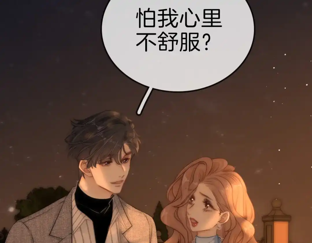 第一百八十话姜迎的选择-尤物-二喜（原著）+鲸元社（第11张）