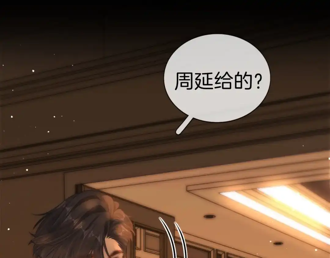 第一百八十一话卧薪尝胆-尤物-二喜（原著）+鲸元社（第7张）