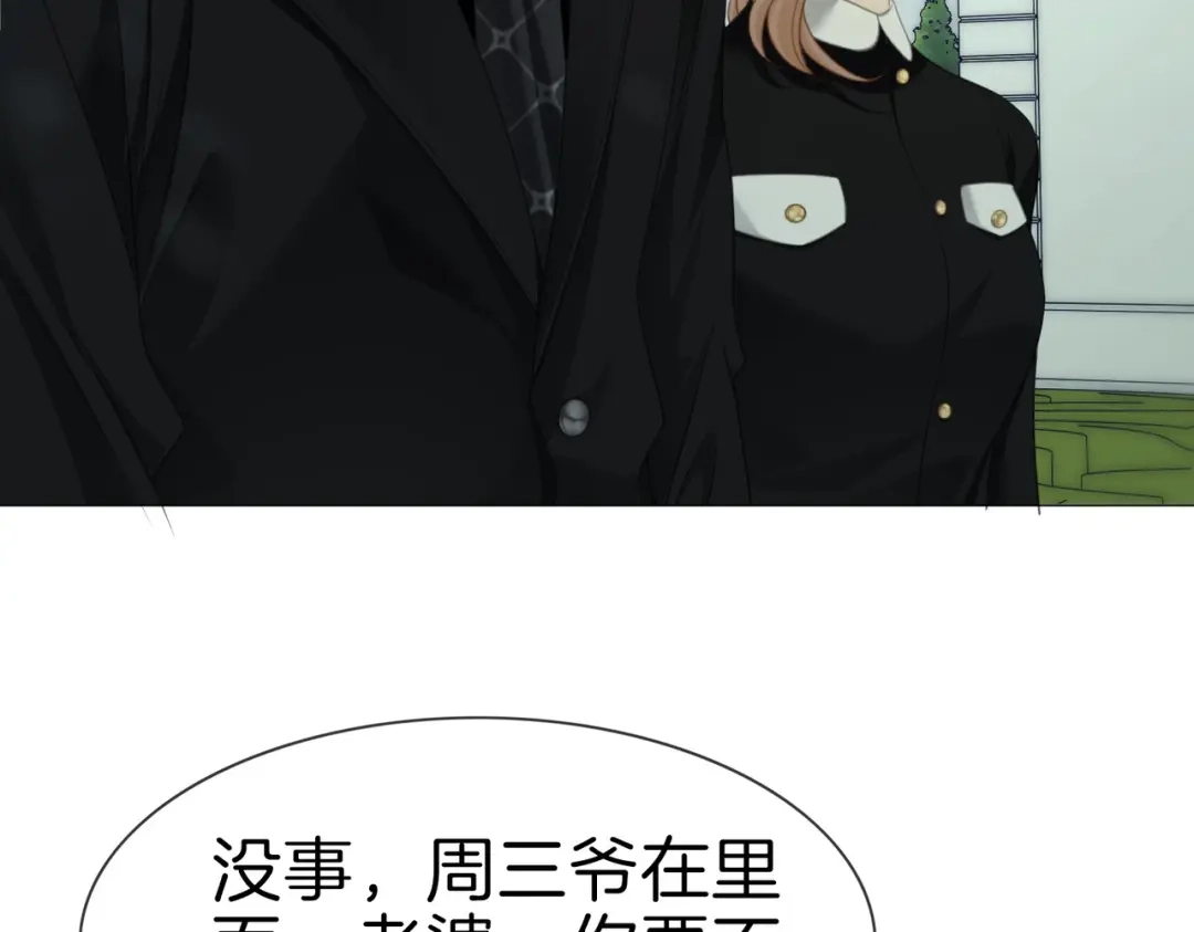 第一百八十二话有疤之人-尤物-二喜（原著）+鲸元社（第8张）