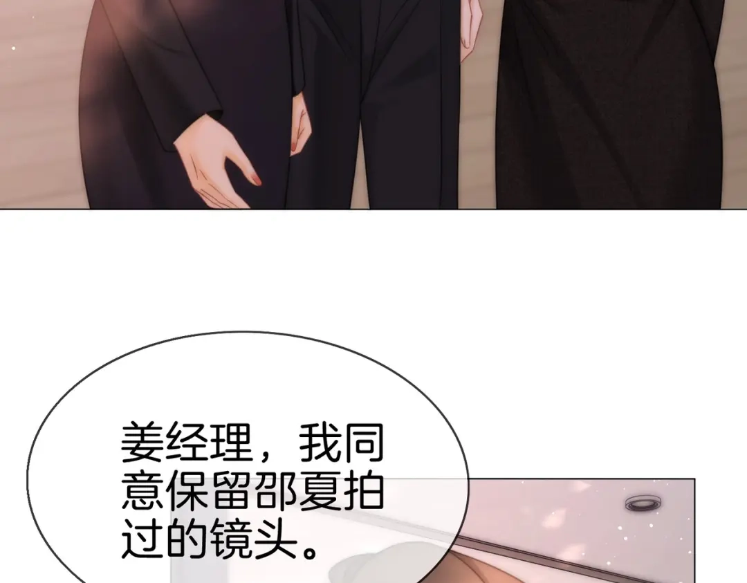 第一百八十三话报仇-尤物-二喜（原著）+鲸元社（第12张）