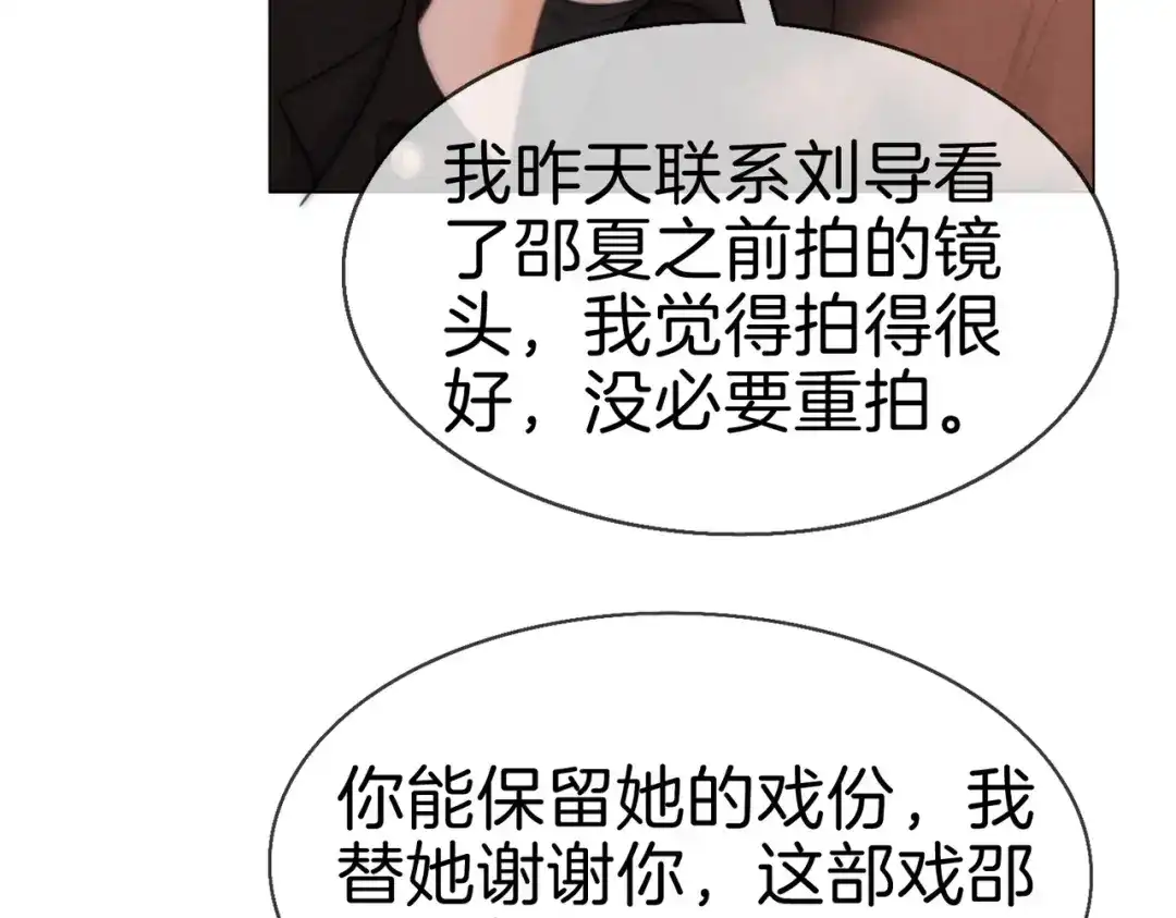第一百八十三话报仇-尤物-二喜（原著）+鲸元社（第14张）