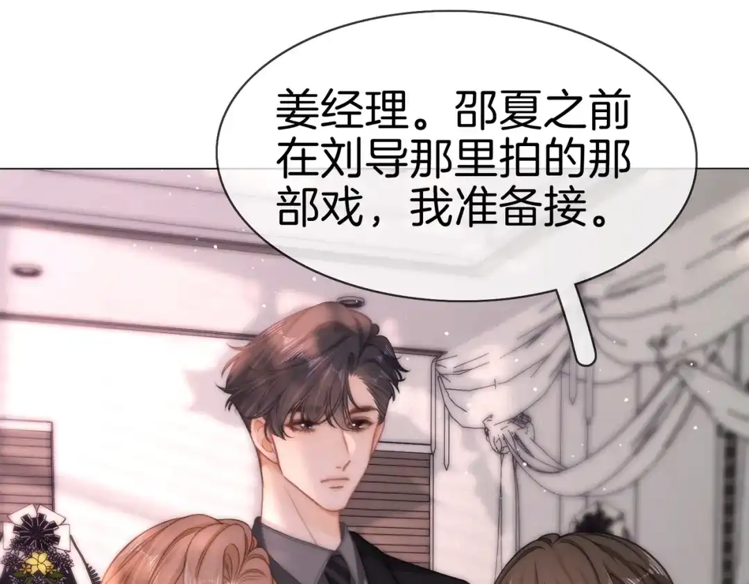 第一百八十三话报仇-尤物-二喜（原著）+鲸元社（第10张）