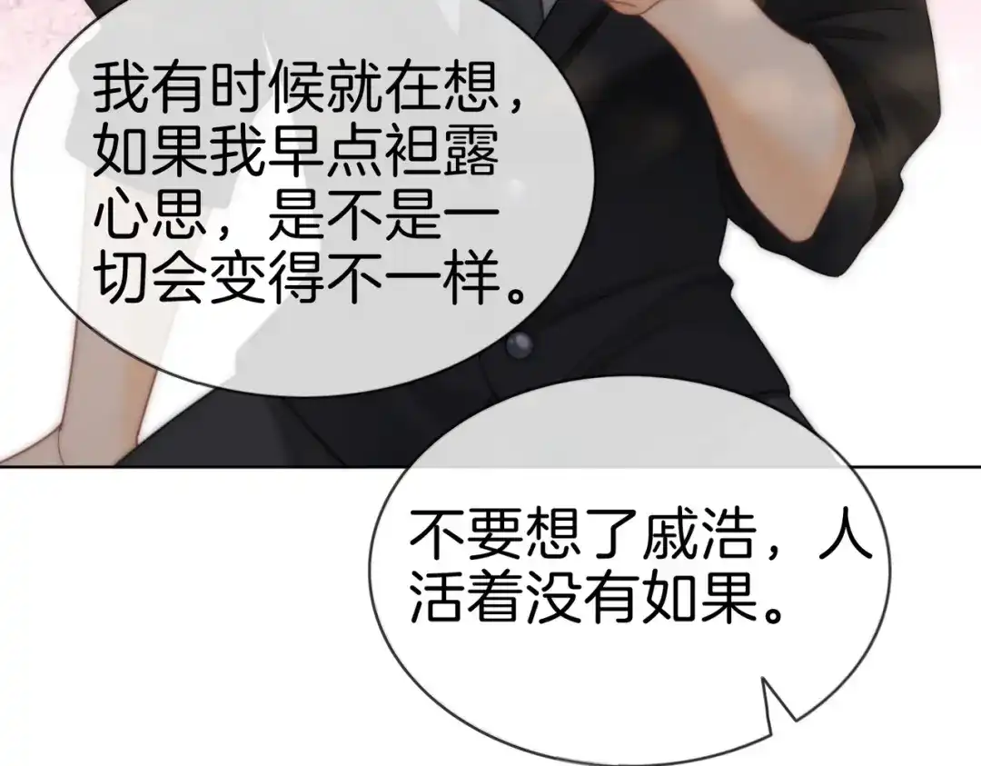第一百八十四话怕不再相爱-尤物-二喜（原著）+鲸元社（第11张）