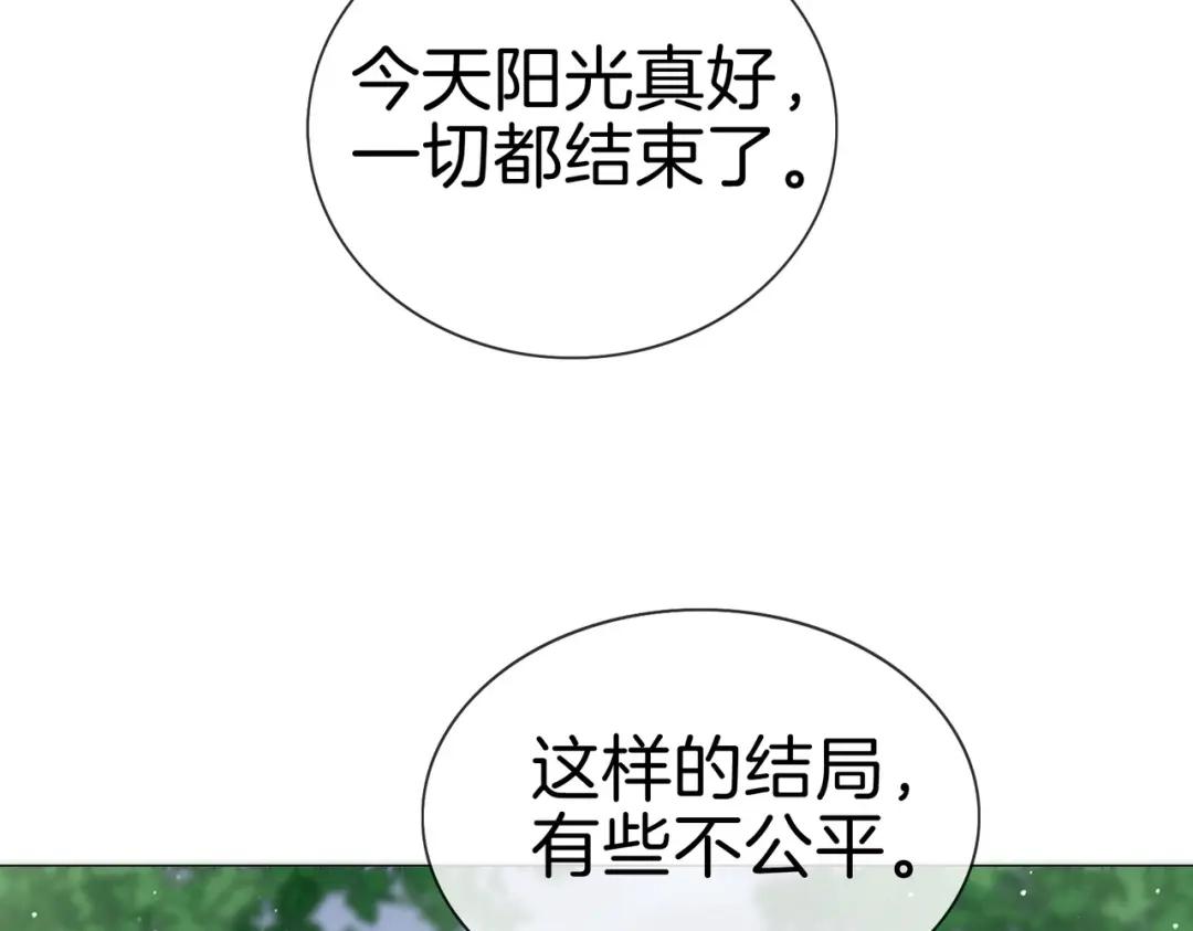 第一百八十四话怕不再相爱-尤物-二喜（原著）+鲸元社（第19张）