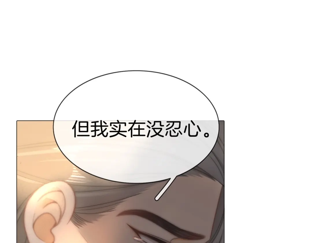 第一百八十四话怕不再相爱-尤物-二喜（原著）+鲸元社（第7张）