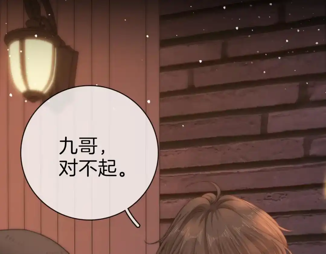 第一百八十七话整顿-尤物-二喜（原著）+鲸元社（第6张）