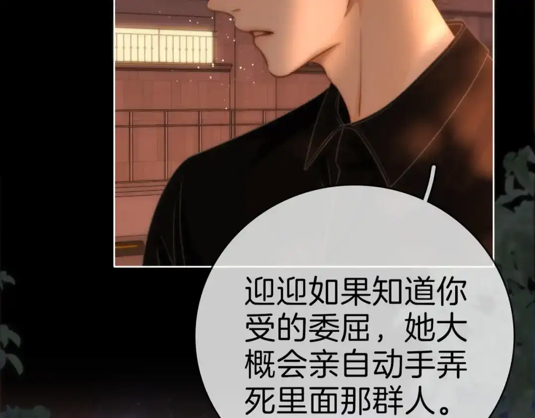 第一百八十七话整顿-尤物-二喜（原著）+鲸元社（第16张）