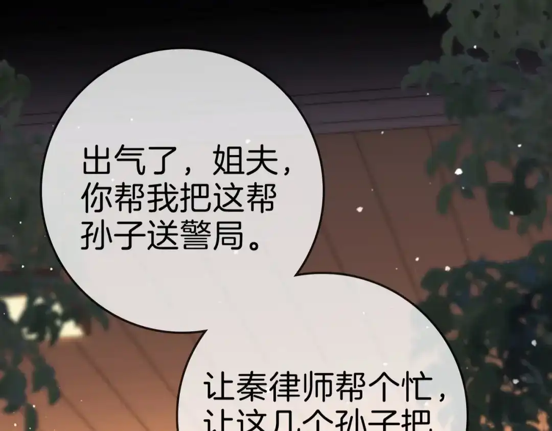 第一百八十七话整顿-尤物-二喜（原著）+鲸元社（第27张）