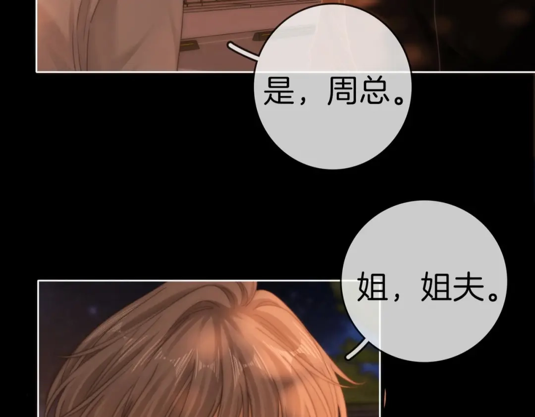 第一百八十七话整顿-尤物-二喜（原著）+鲸元社（第13张）