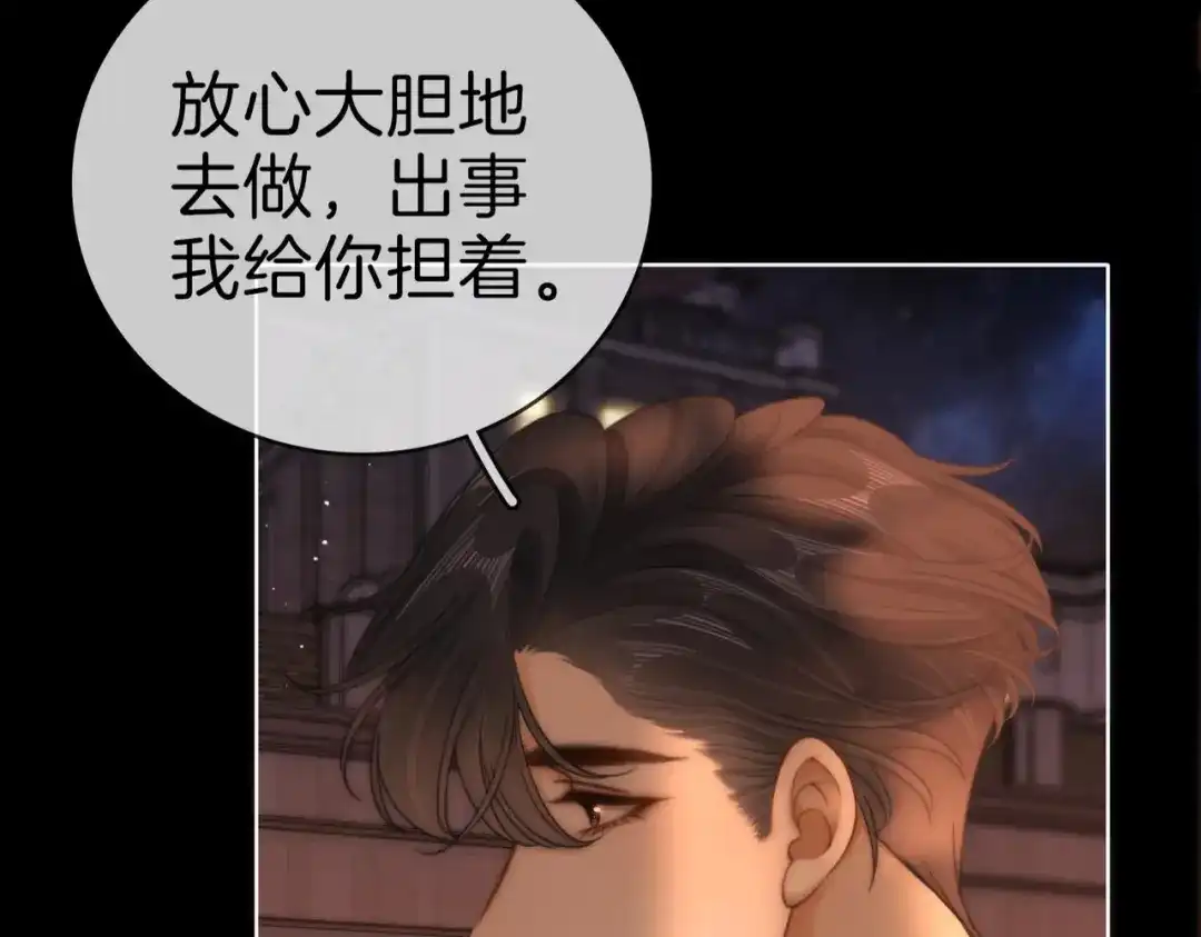 第一百八十七话整顿-尤物-二喜（原著）+鲸元社（第15张）
