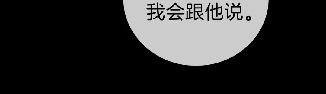 第一百八十七话整顿-尤物-二喜（原著）+鲸元社（第37张）