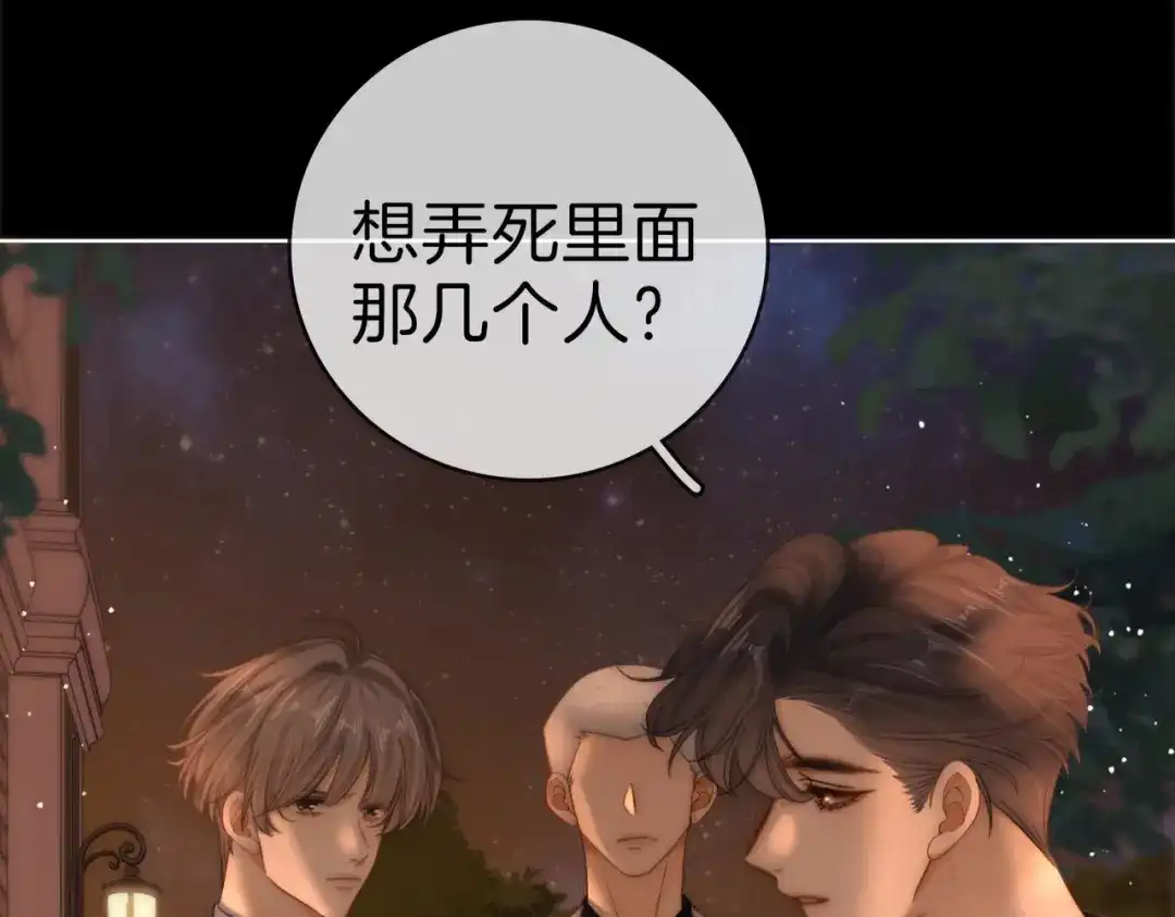 第一百八十七话整顿-尤物-二喜（原著）+鲸元社（第9张）