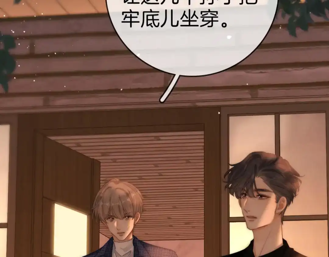 第一百八十七话整顿-尤物-二喜（原著）+鲸元社（第28张）