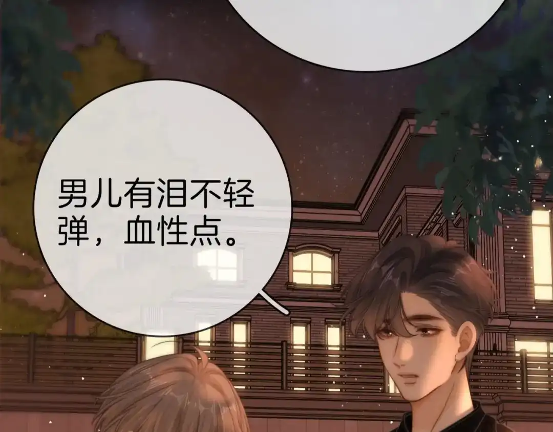 第一百八十七话整顿-尤物-二喜（原著）+鲸元社（第17张）