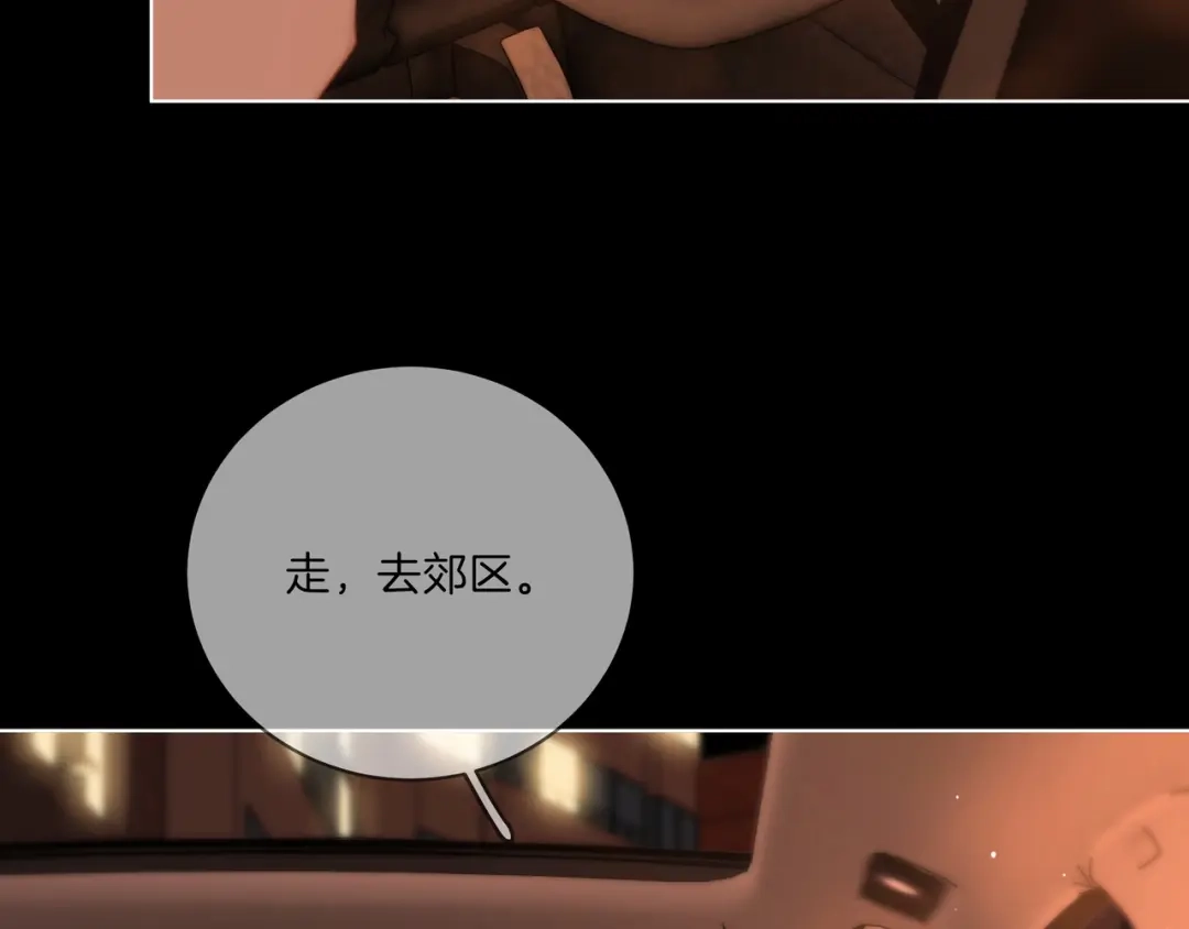 第一百九十五章不死不休-尤物-二喜（原著）+鲸元社（第8张）