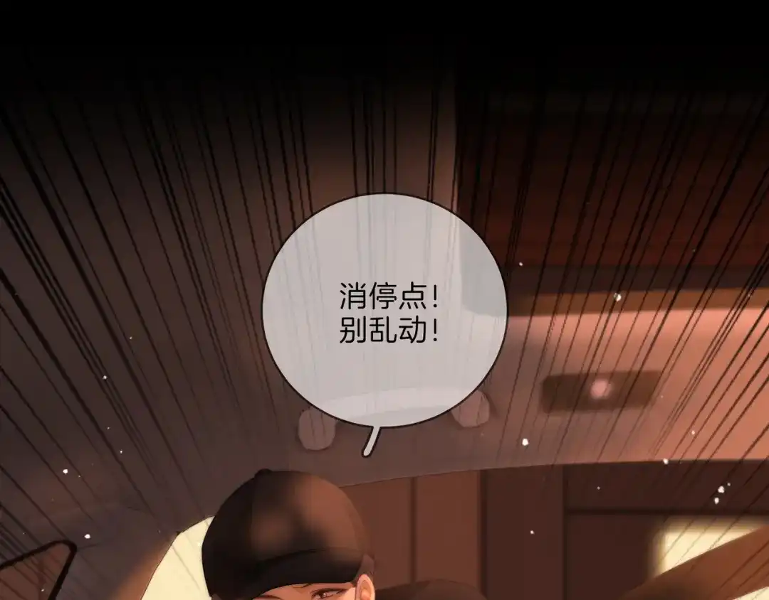 第一百九十五章不死不休-尤物-二喜（原著）+鲸元社（第4张）
