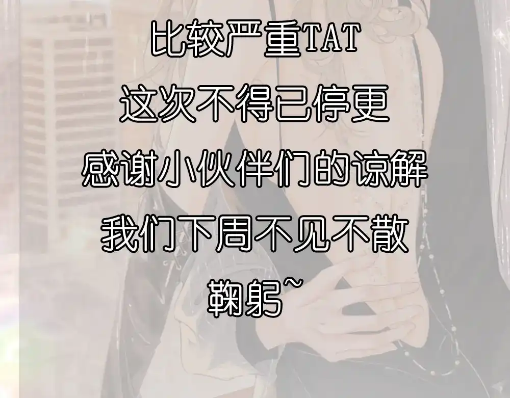 抱歉病假条-尤物-二喜（原著）+鲸元社（第1张）
