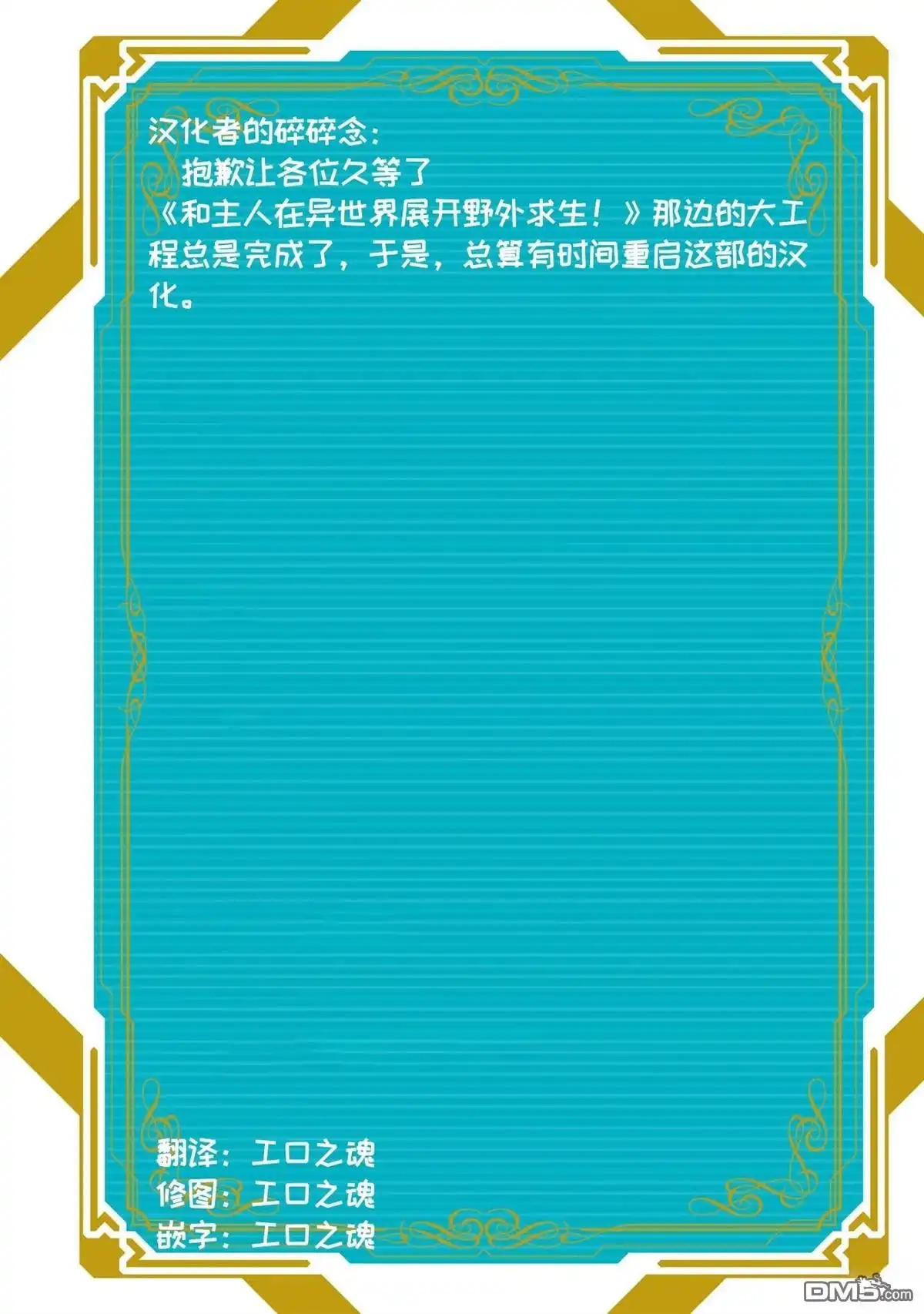 第3话-游戏世界转生〈地职〉-浅葱洋（第33张）