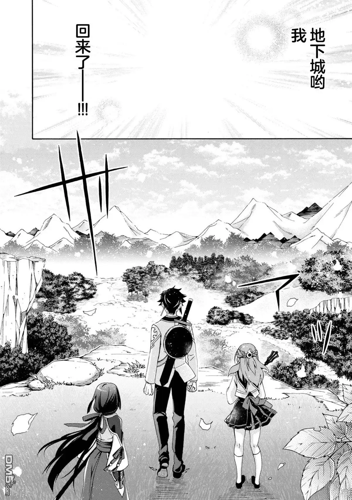 第3话-游戏世界转生〈地职〉-浅葱洋（第14张）