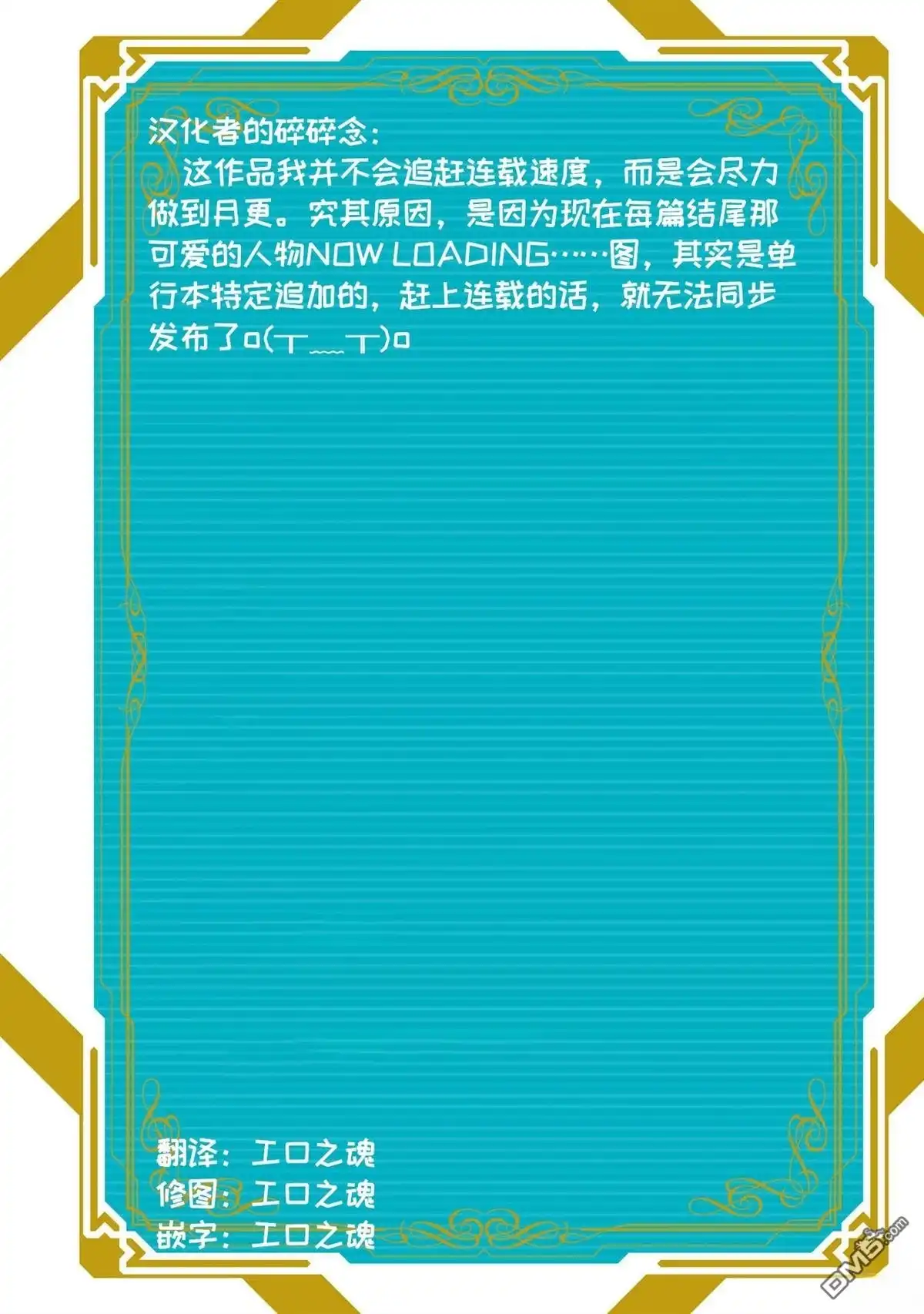 第4话-游戏世界转生〈地职〉-浅葱洋（第30张）