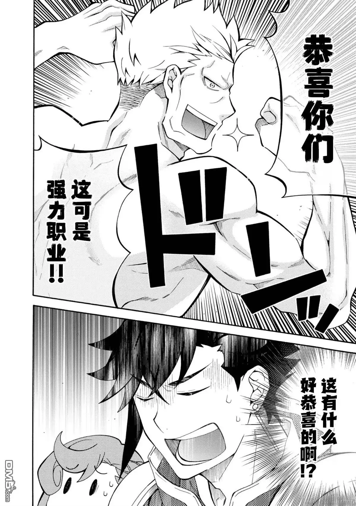 第5话-游戏世界转生〈地职〉-浅葱洋（第17张）