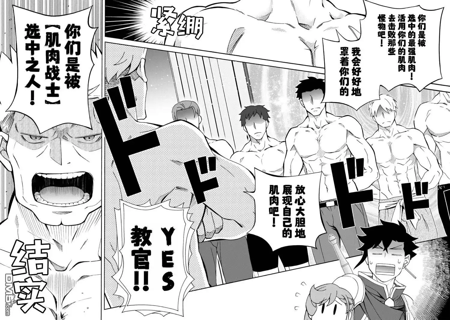 第5话-游戏世界转生〈地职〉-浅葱洋（第15张）