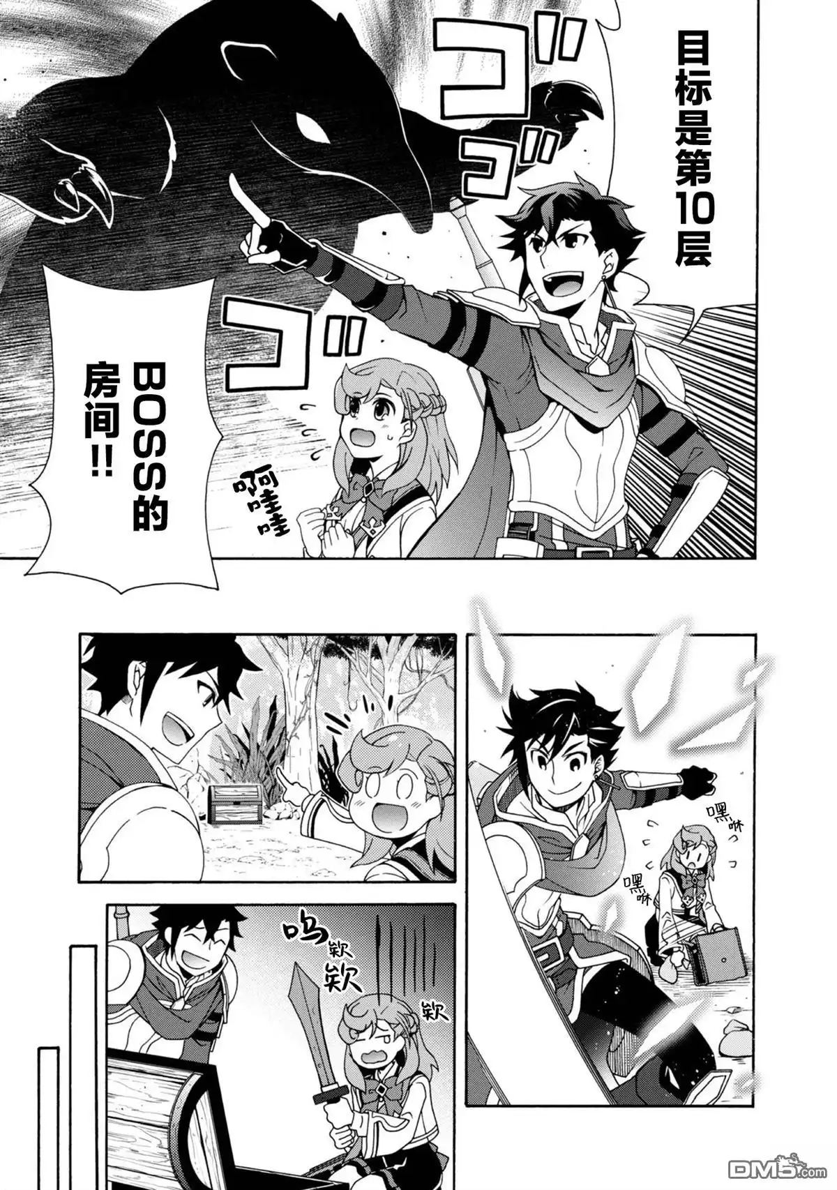 第5话-游戏世界转生〈地职〉-浅葱洋（第20张）