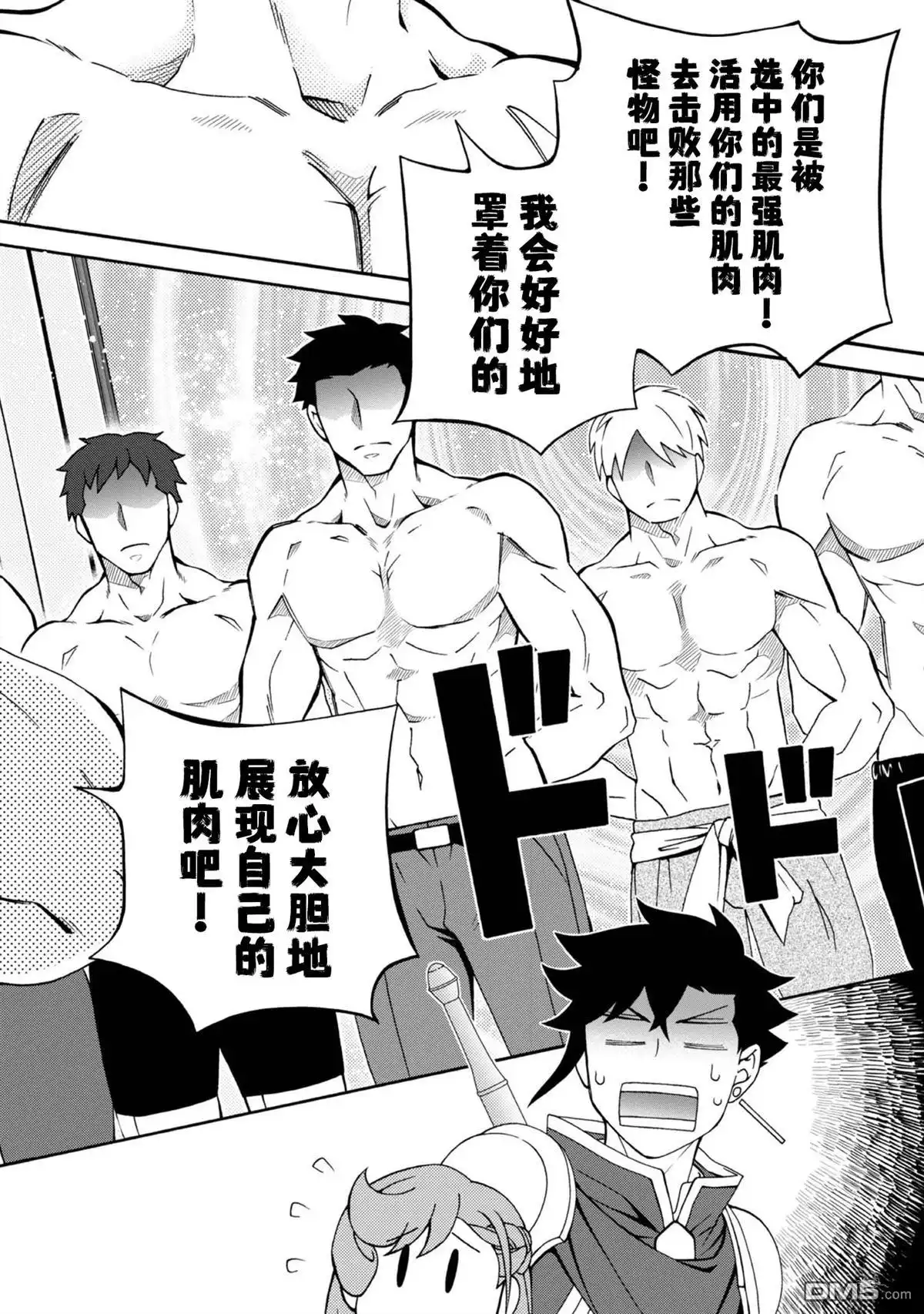 第5话-游戏世界转生〈地职〉-浅葱洋（第16张）