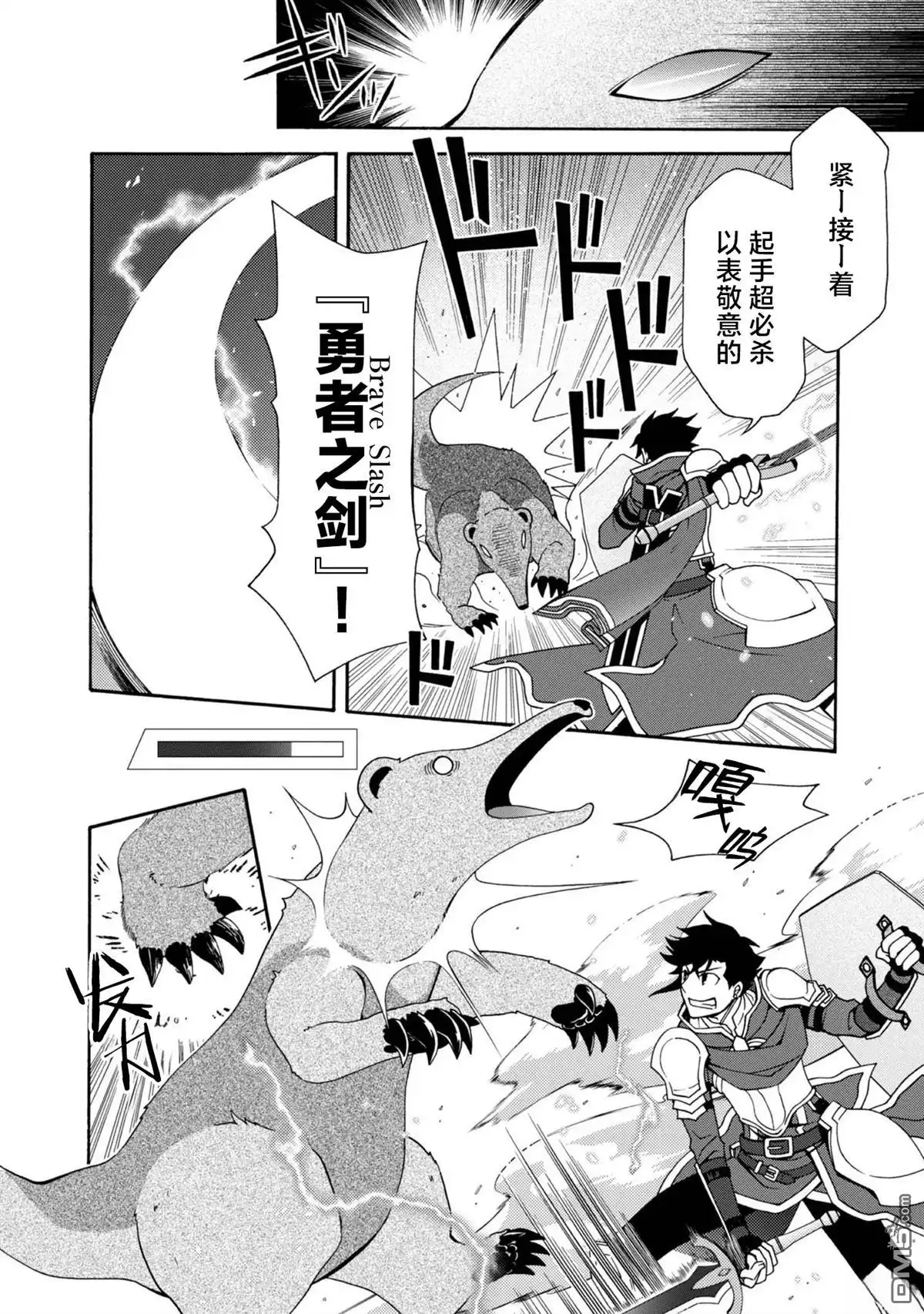 第5话-游戏世界转生〈地职〉-浅葱洋（第27张）