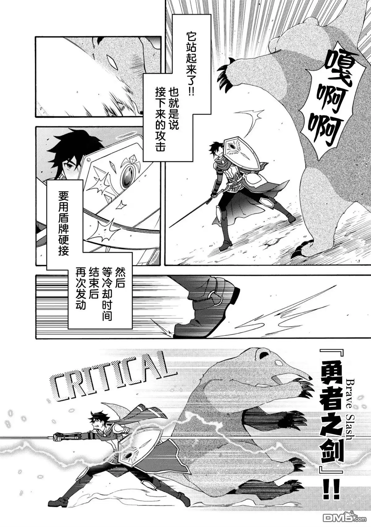 第5话-游戏世界转生〈地职〉-浅葱洋（第29张）