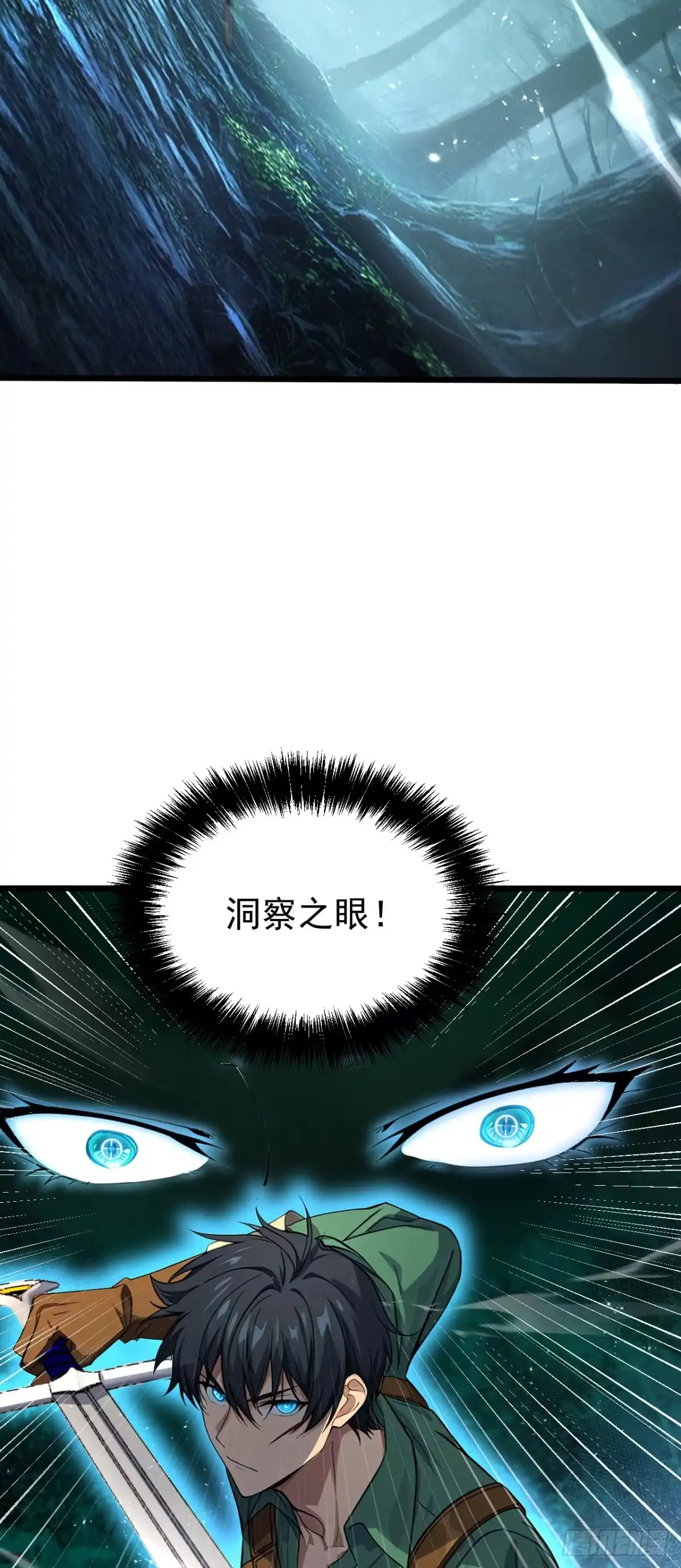 第1话全服首杀达成！-游戏续命，我垄断了野怪情报网-iCiyuan动漫（第16张）