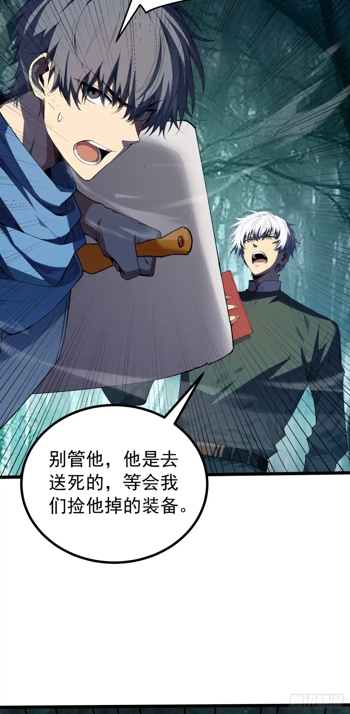 第1话全服首杀达成！-游戏续命，我垄断了野怪情报网-iCiyuan动漫（第8张）