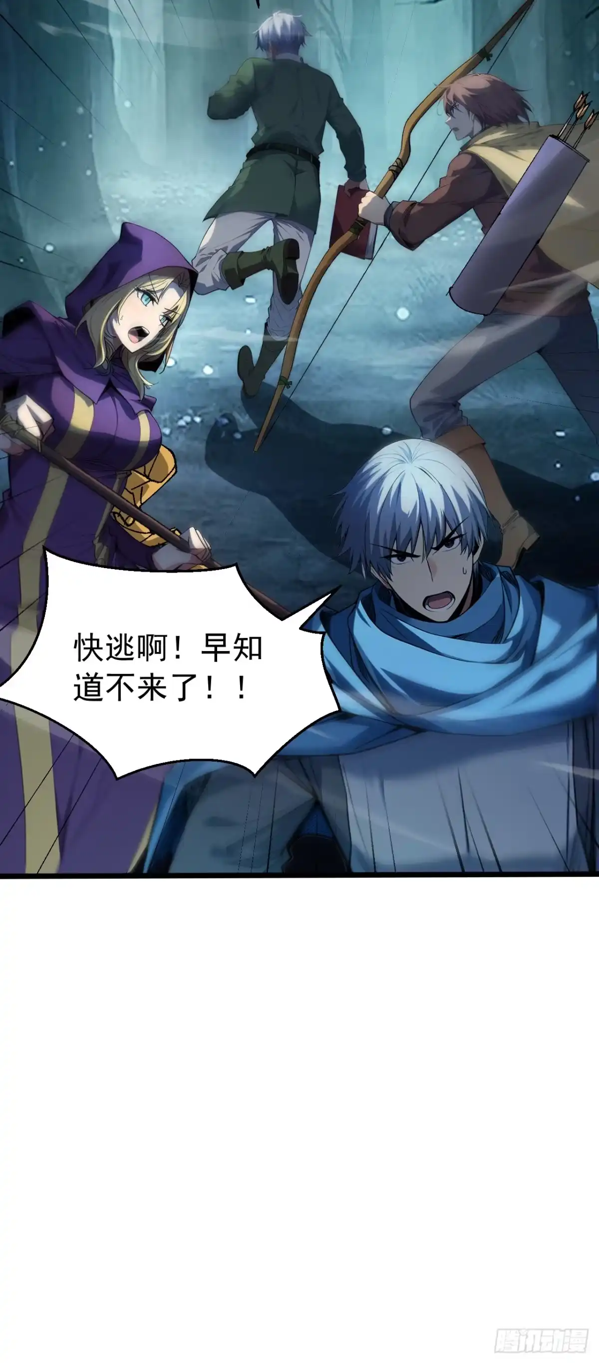 第1话全服首杀达成！-游戏续命，我垄断了野怪情报网-iCiyuan动漫（第5张）