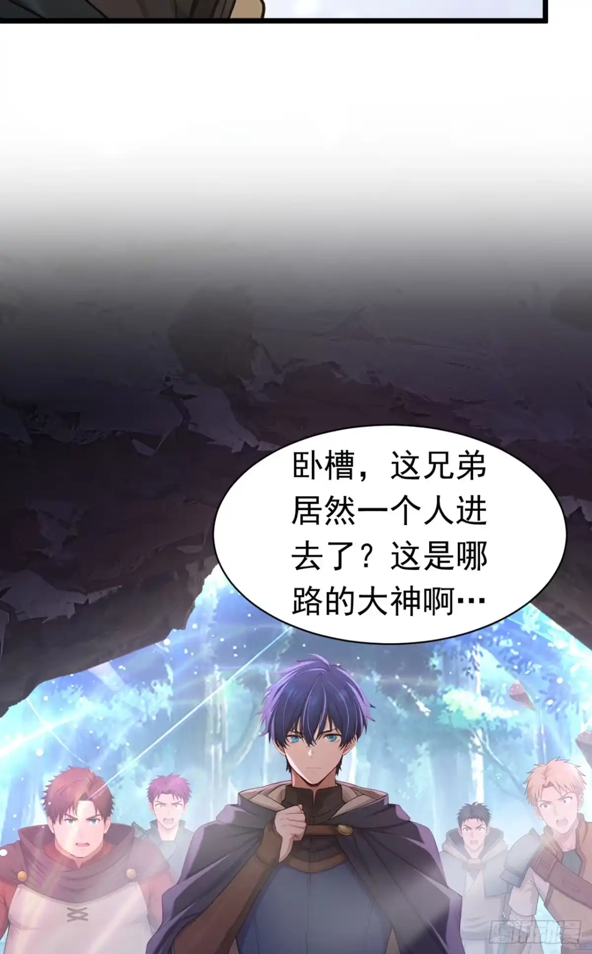 第10话秒杀精英怪-游戏续命，我垄断了野怪情报网-iCiyuan动漫（第15张）