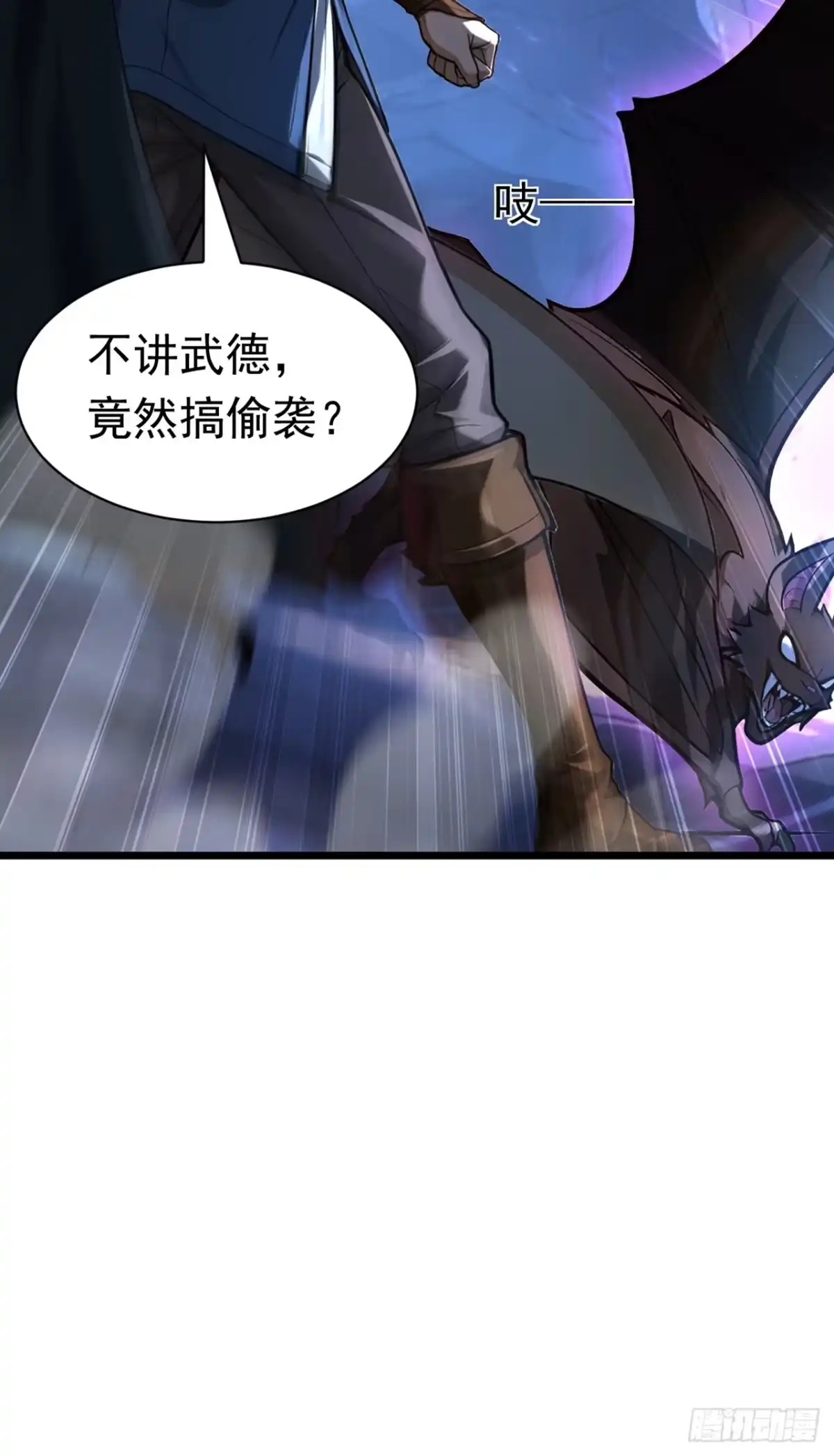 第10话秒杀精英怪-游戏续命，我垄断了野怪情报网-iCiyuan动漫（第23张）