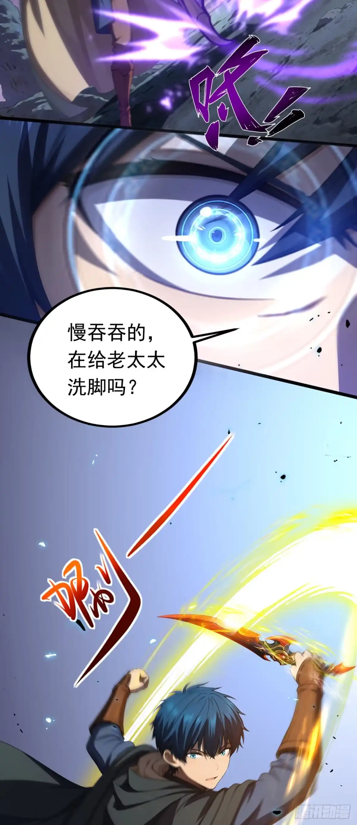 第10话秒杀精英怪-游戏续命，我垄断了野怪情报网-iCiyuan动漫（第27张）