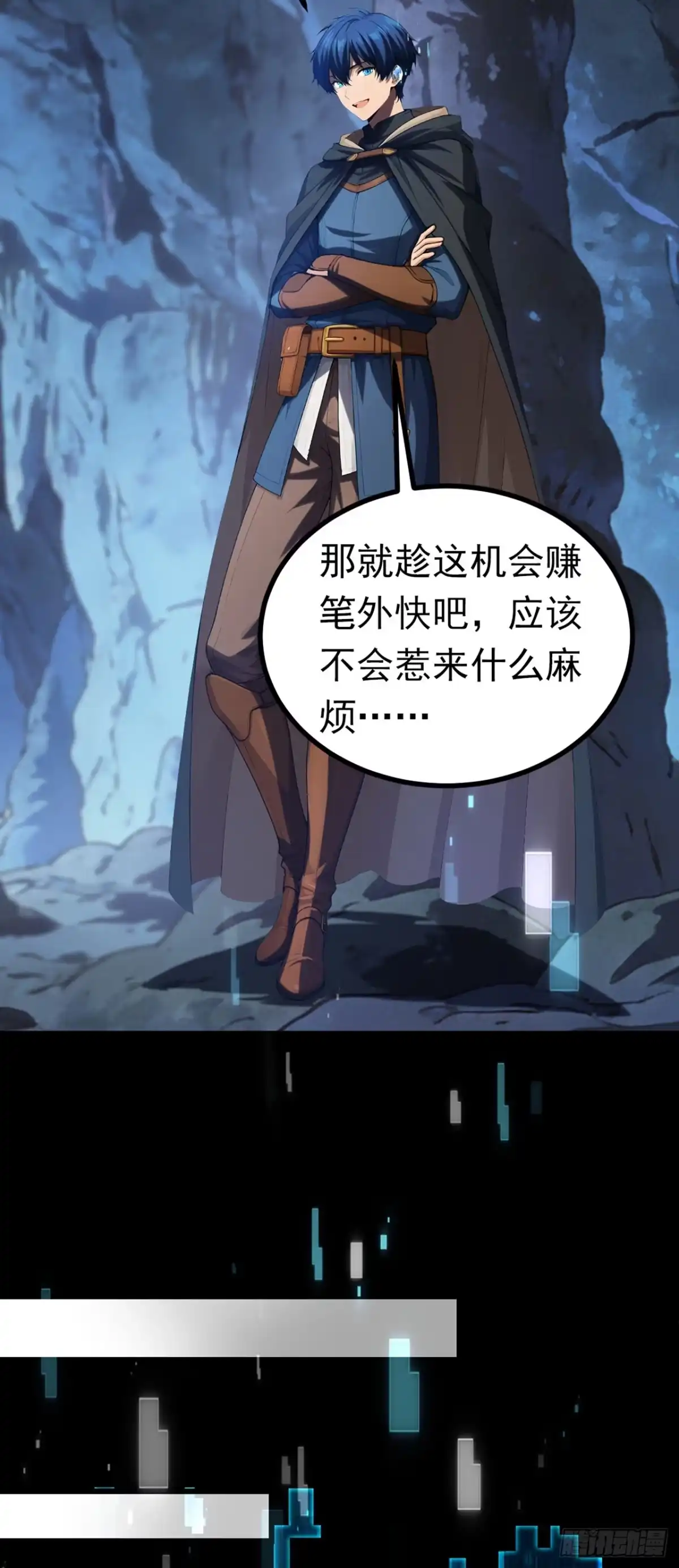 第11话带队通关蝙蝠洞-游戏续命，我垄断了野怪情报网-iCiyuan动漫（第19张）