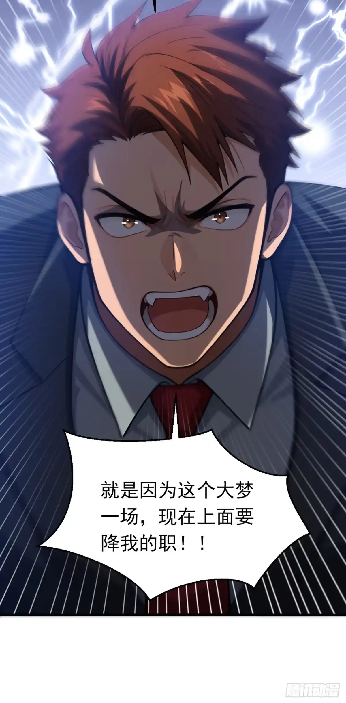 第11话带队通关蝙蝠洞-游戏续命，我垄断了野怪情报网-iCiyuan动漫（第24张）