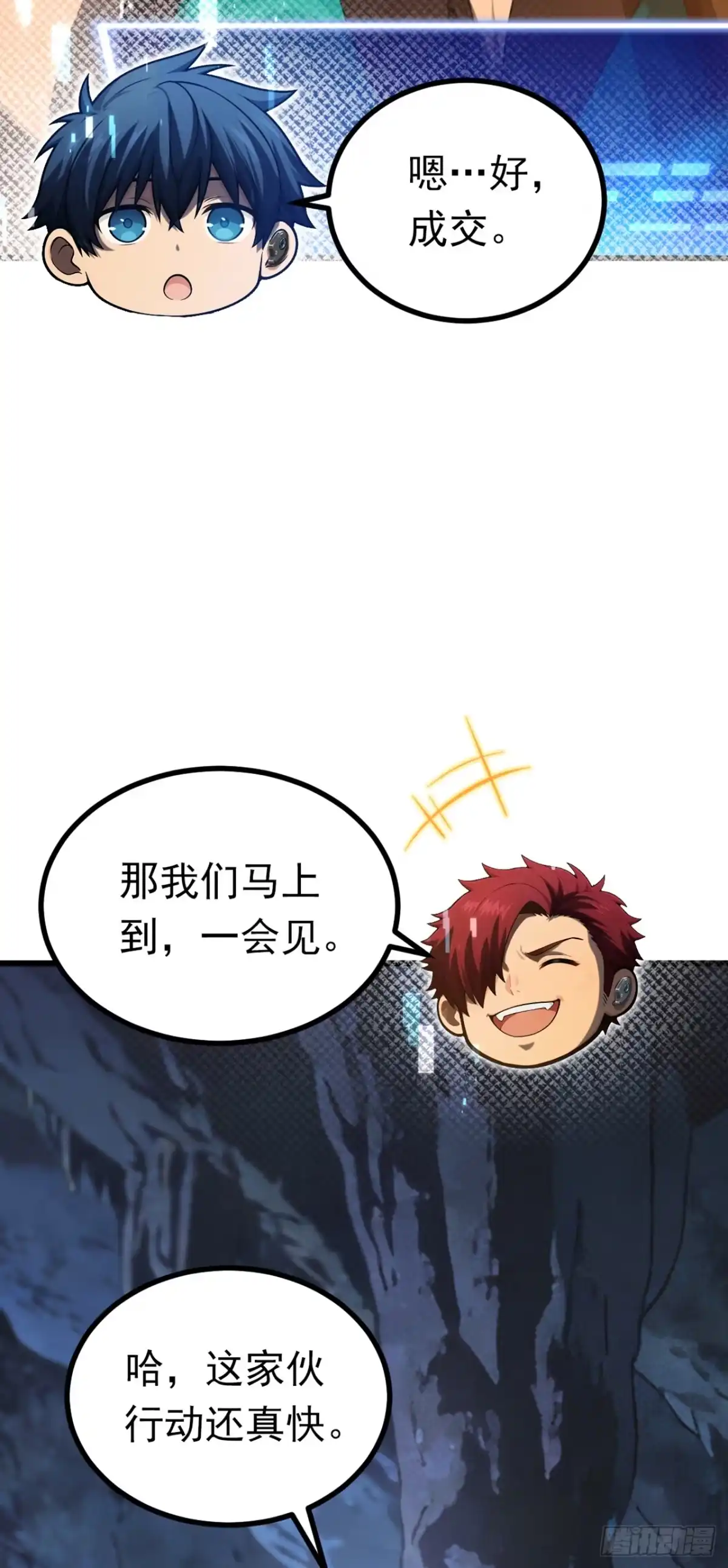 第11话带队通关蝙蝠洞-游戏续命，我垄断了野怪情报网-iCiyuan动漫（第18张）