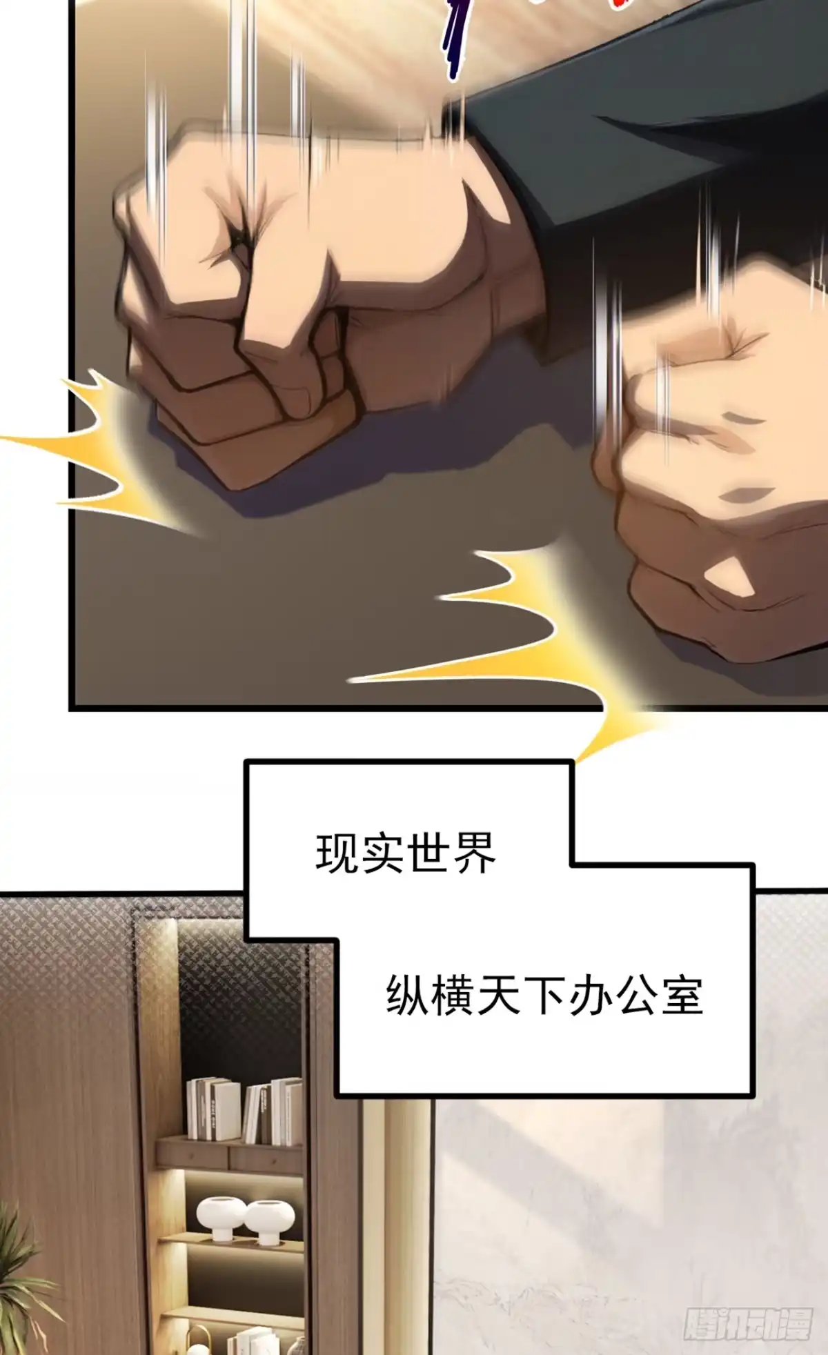 第11话带队通关蝙蝠洞-游戏续命，我垄断了野怪情报网-iCiyuan动漫（第21张）
