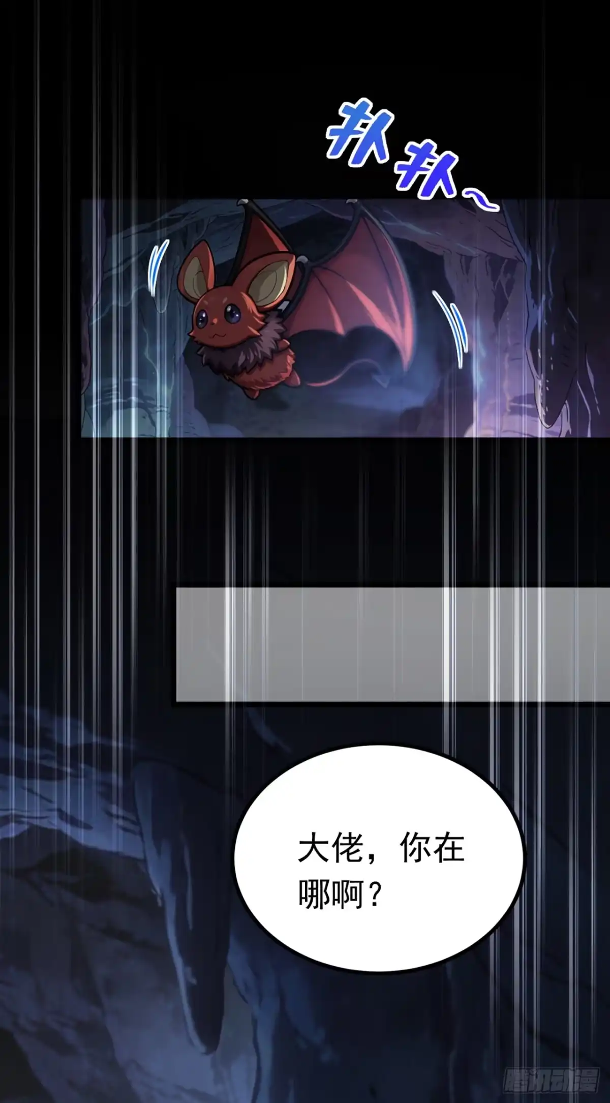 第11话带队通关蝙蝠洞-游戏续命，我垄断了野怪情报网-iCiyuan动漫（第5张）