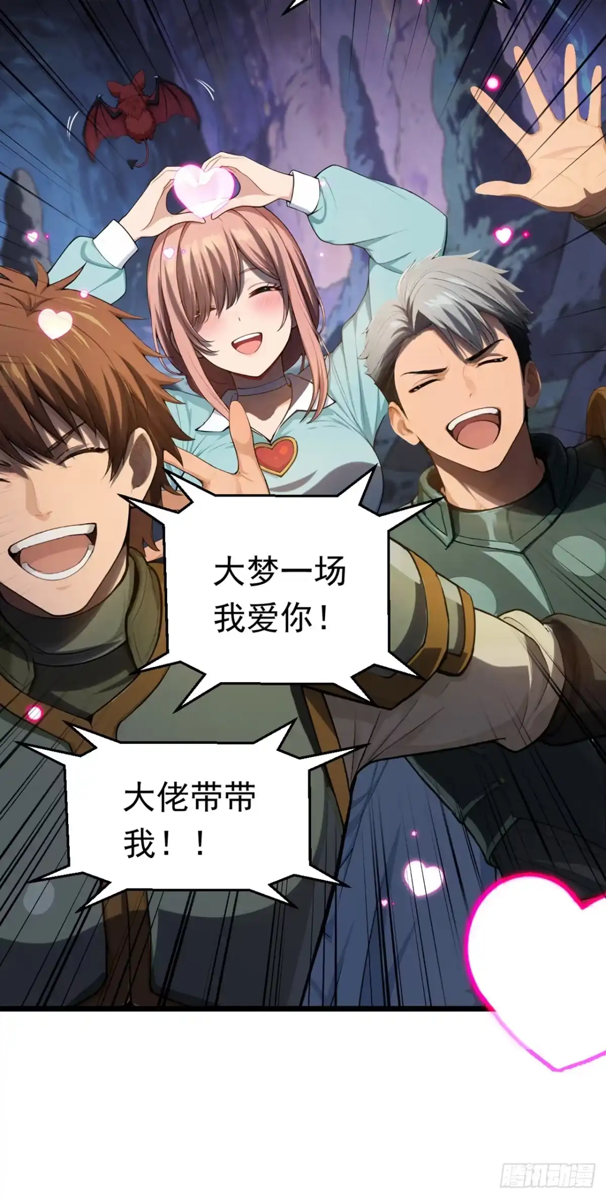第11话带队通关蝙蝠洞-游戏续命，我垄断了野怪情报网-iCiyuan动漫（第2张）