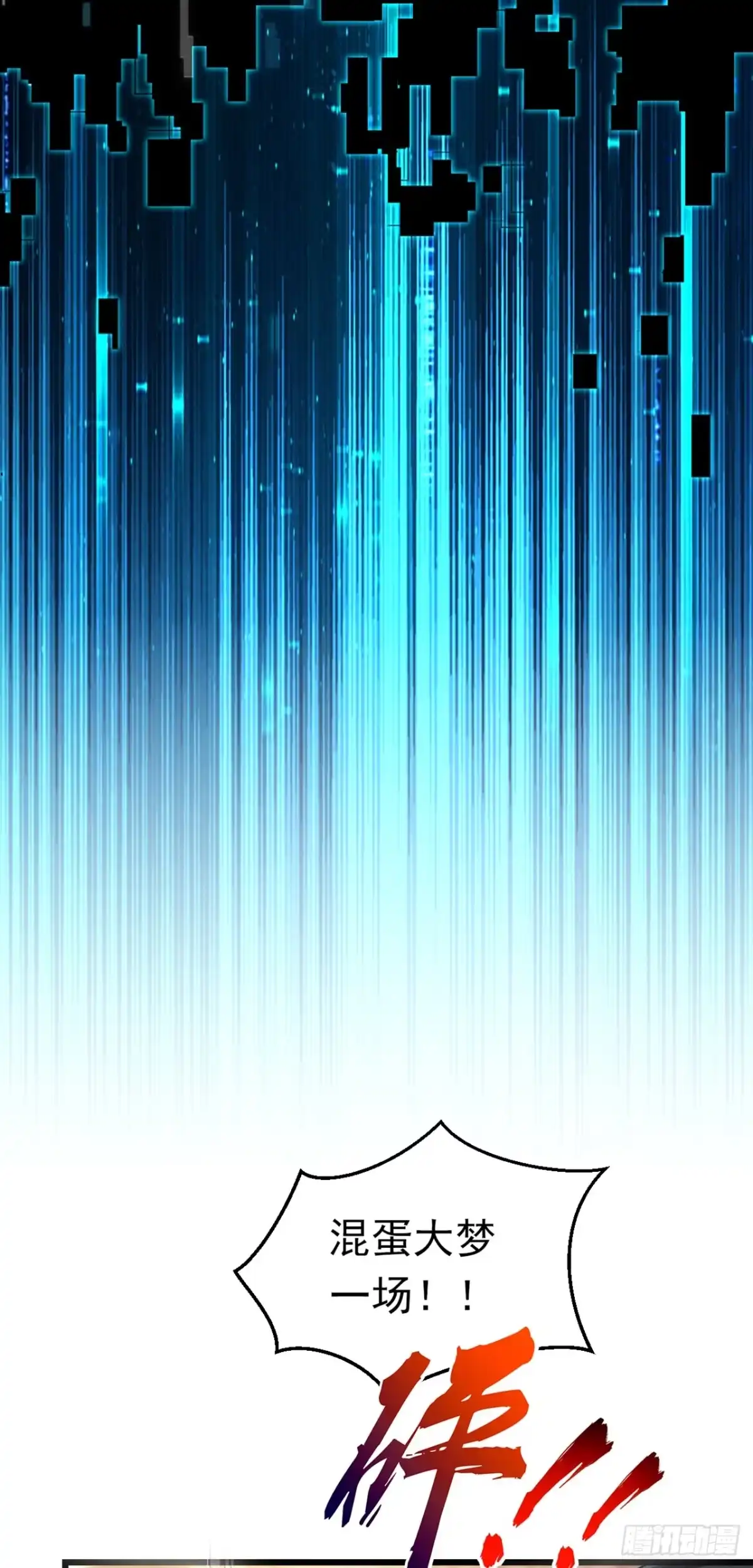 第11话带队通关蝙蝠洞-游戏续命，我垄断了野怪情报网-iCiyuan动漫（第20张）